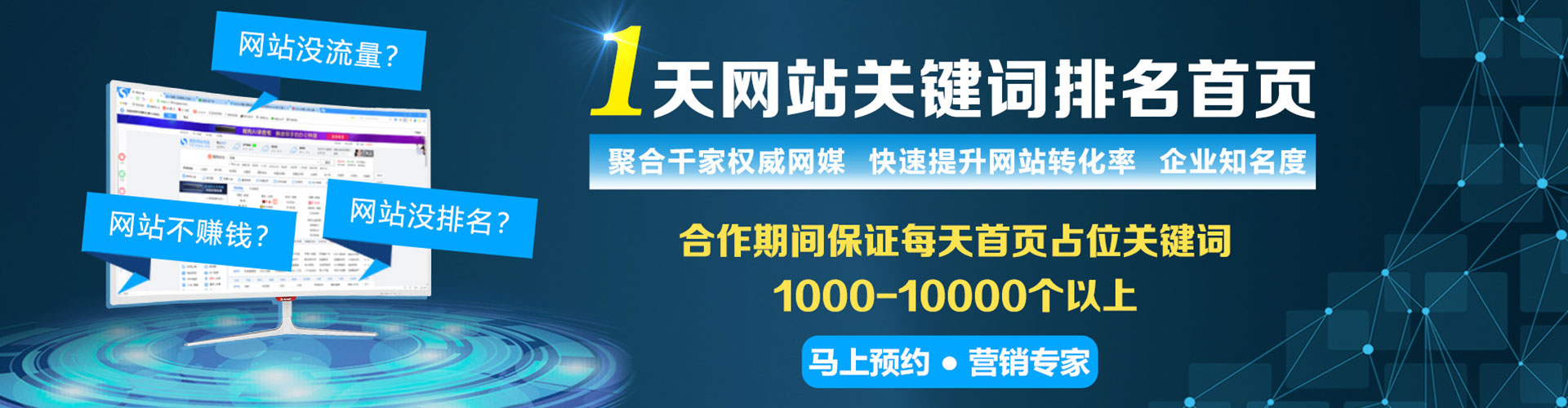 绛县sem竞价员