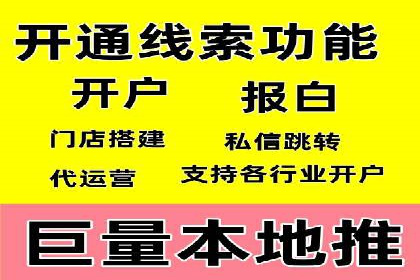 案例解析：百度推广助力企业实现线上线下联动